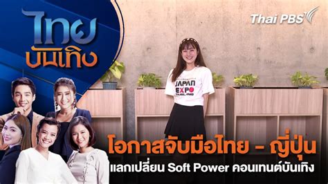 ดูย้อนหลังฉับไว .